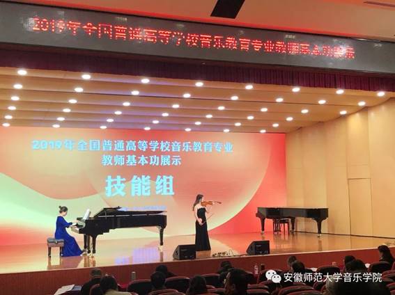 教师参加首届全国基本功大赛风采