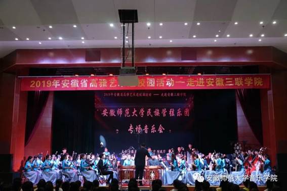 民乐团参与高雅艺术进校园活动