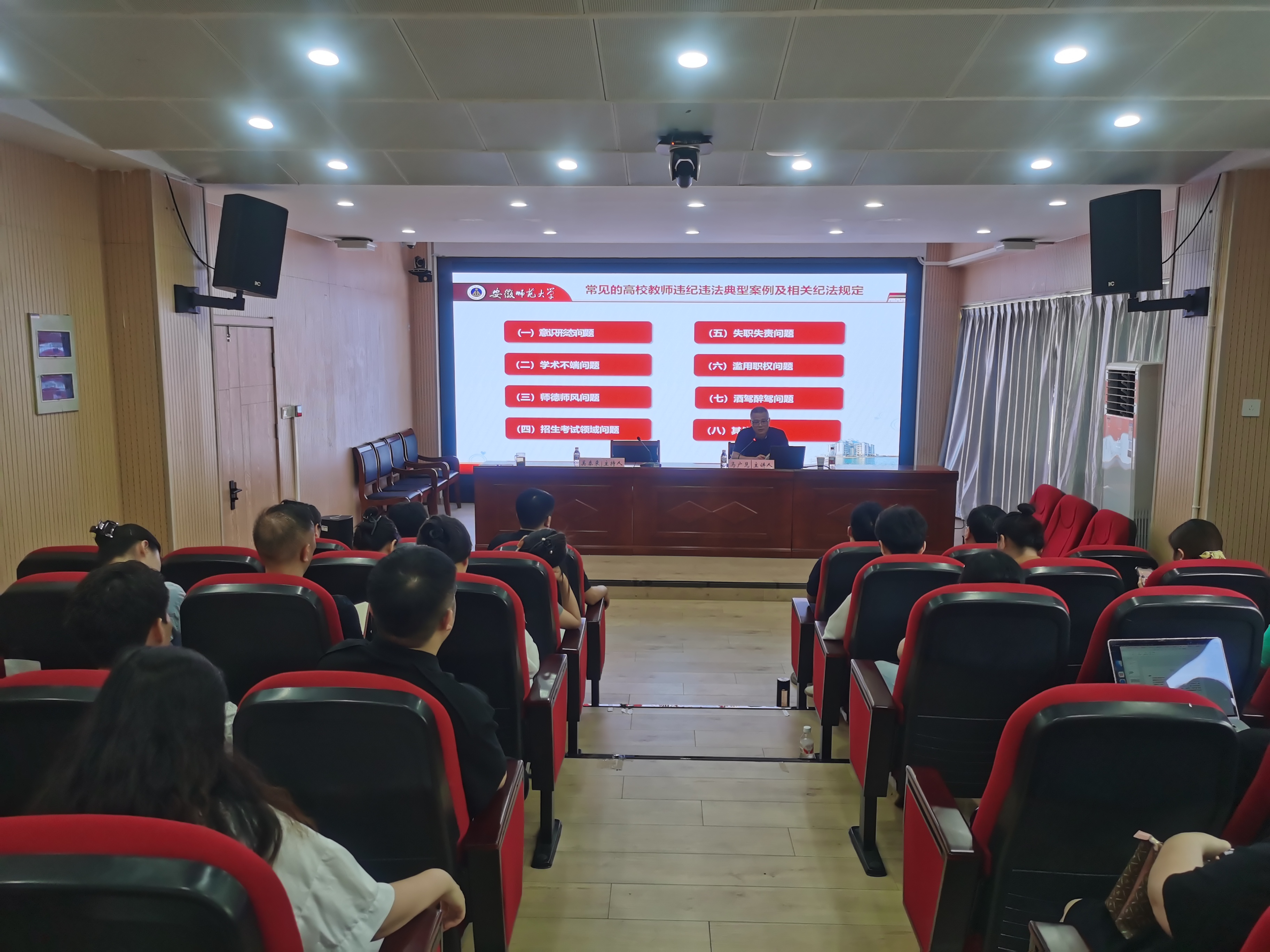 校纪委副书记、纪委办主任马广见为TapTap点点作纪律教育专题辅导报告